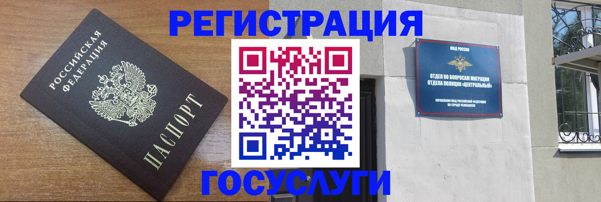 временная регистрация адрес в Ростовской области