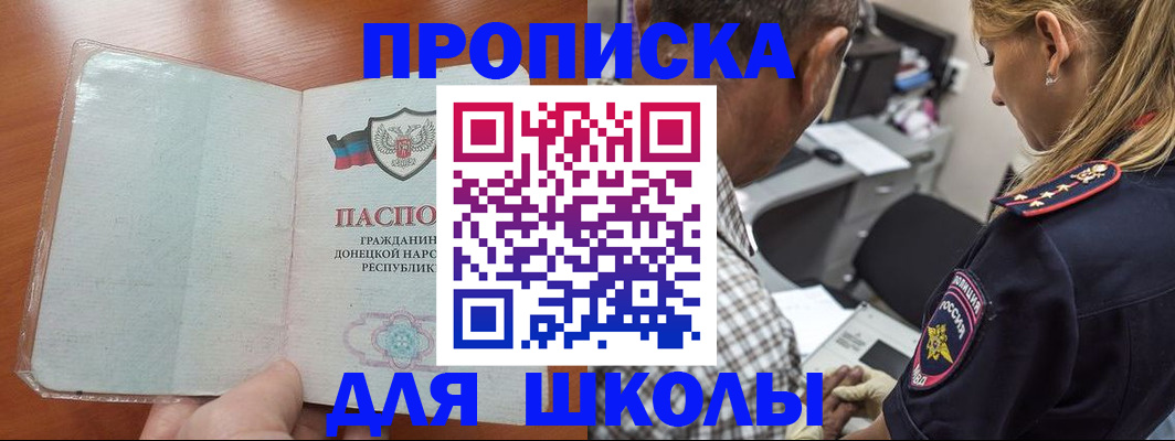 прописка ребенка в Ростовской области