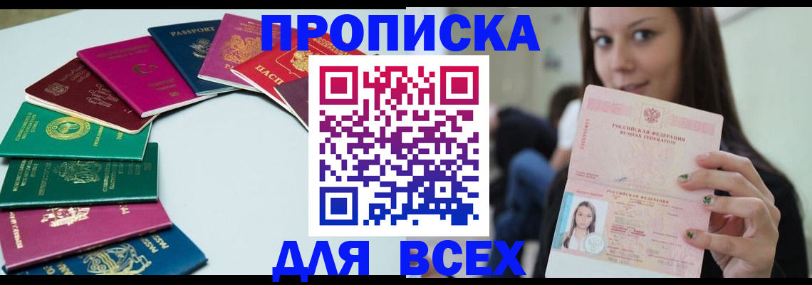 временная регистрация для всех в Ростовской области