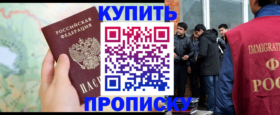 прописка законно в Ростовской области