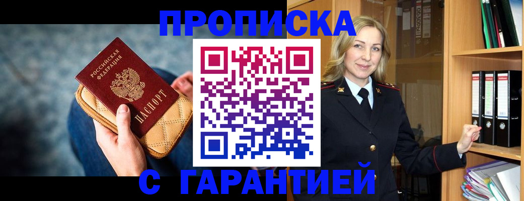 прописка для кредита в Ростовской области