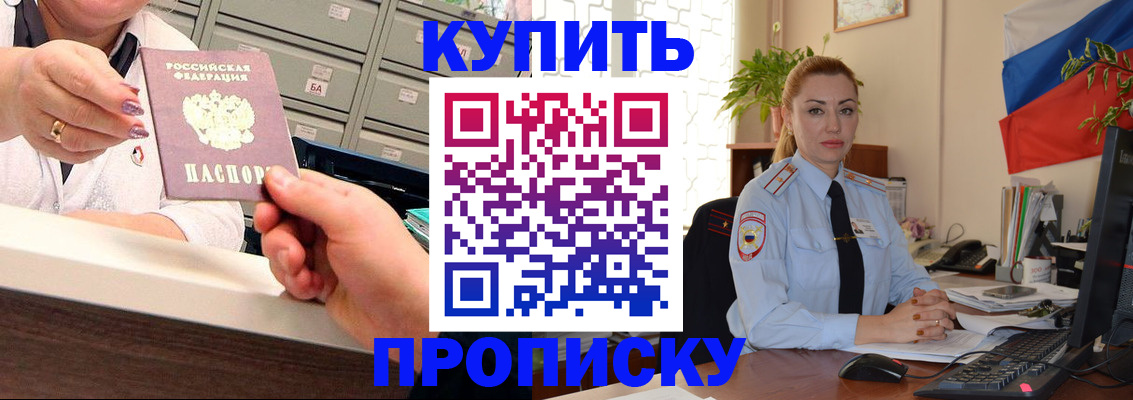 прописка в Ростовской области