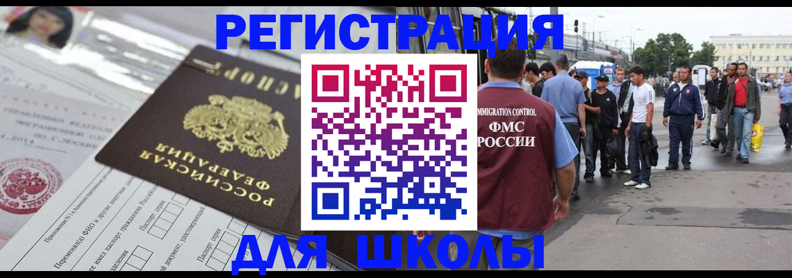 прописка ребенка в Ростовской области