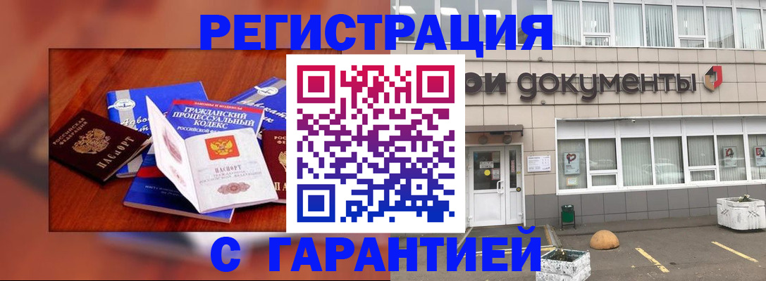 временная регистрация для школы в Ростовской области